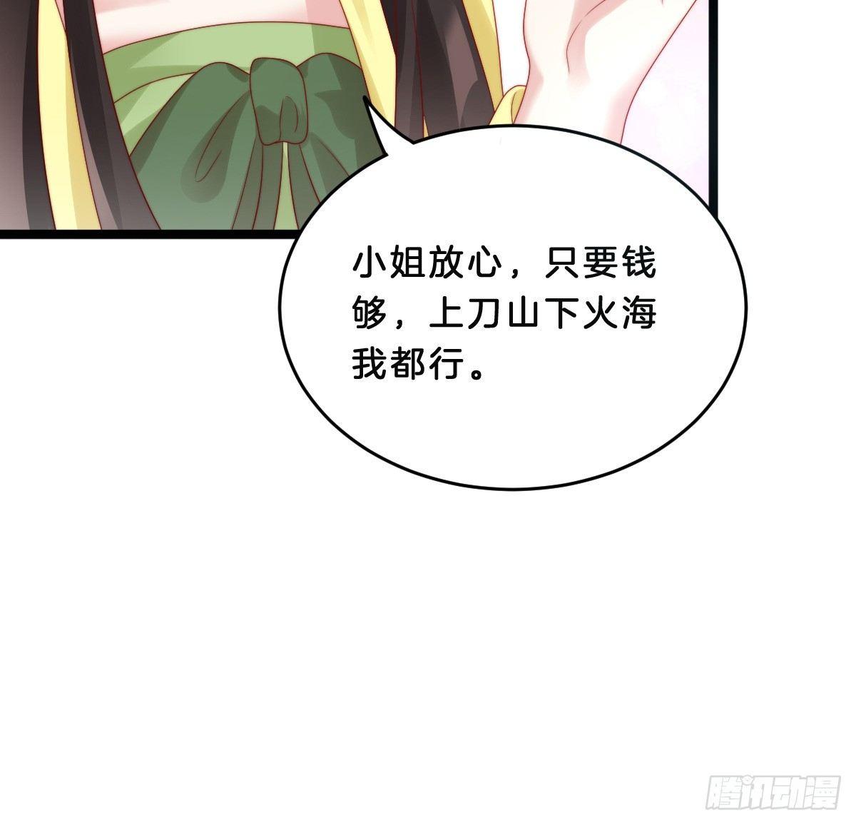 我在古代养男人韩漫全集-修罗场无删减无遮挡章节图片 