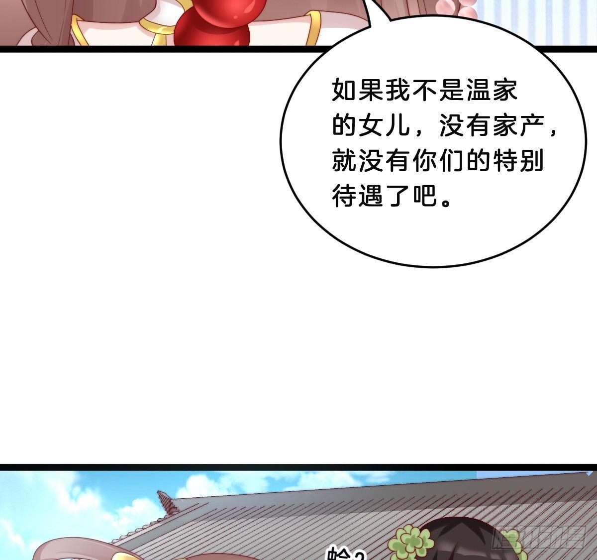 我在古代养男人韩漫全集-修罗场无删减无遮挡章节图片 