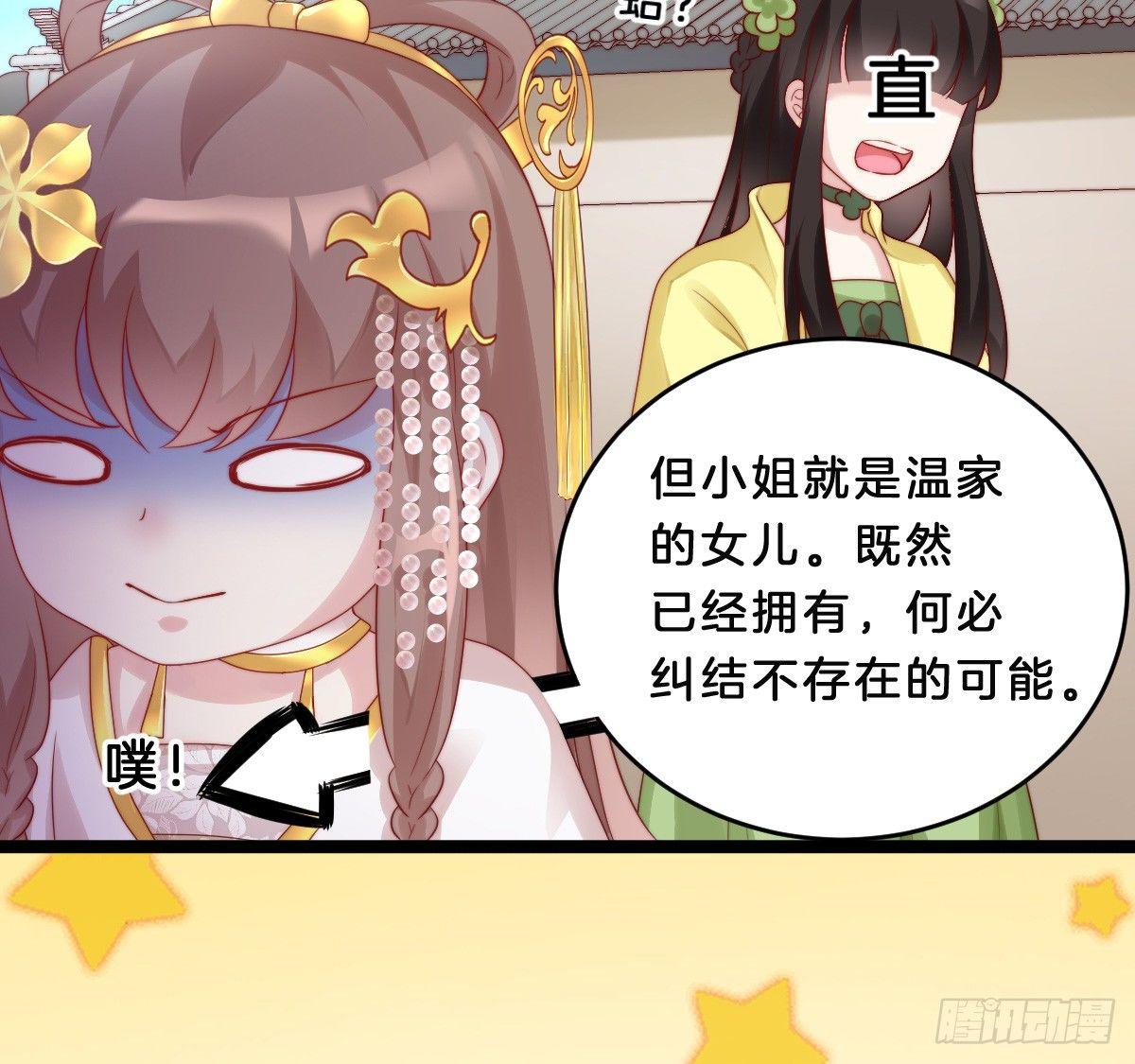 我在古代养男人韩漫全集-修罗场无删减无遮挡章节图片 