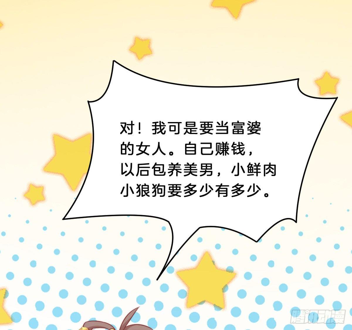 我在古代养男人韩漫全集-修罗场无删减无遮挡章节图片 