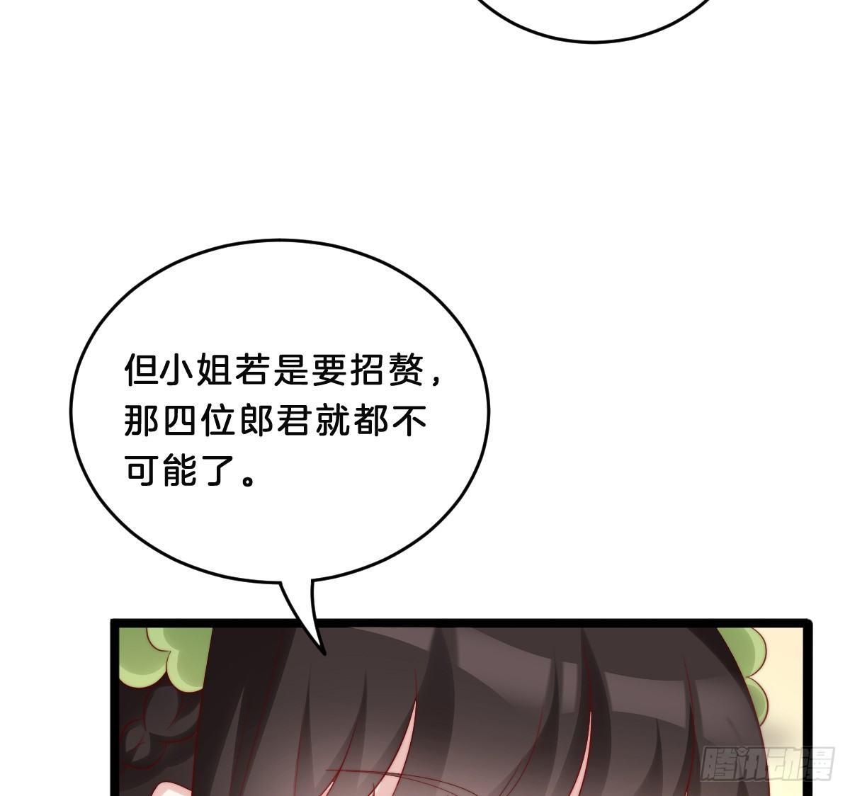 我在古代养男人韩漫全集-修罗场无删减无遮挡章节图片 