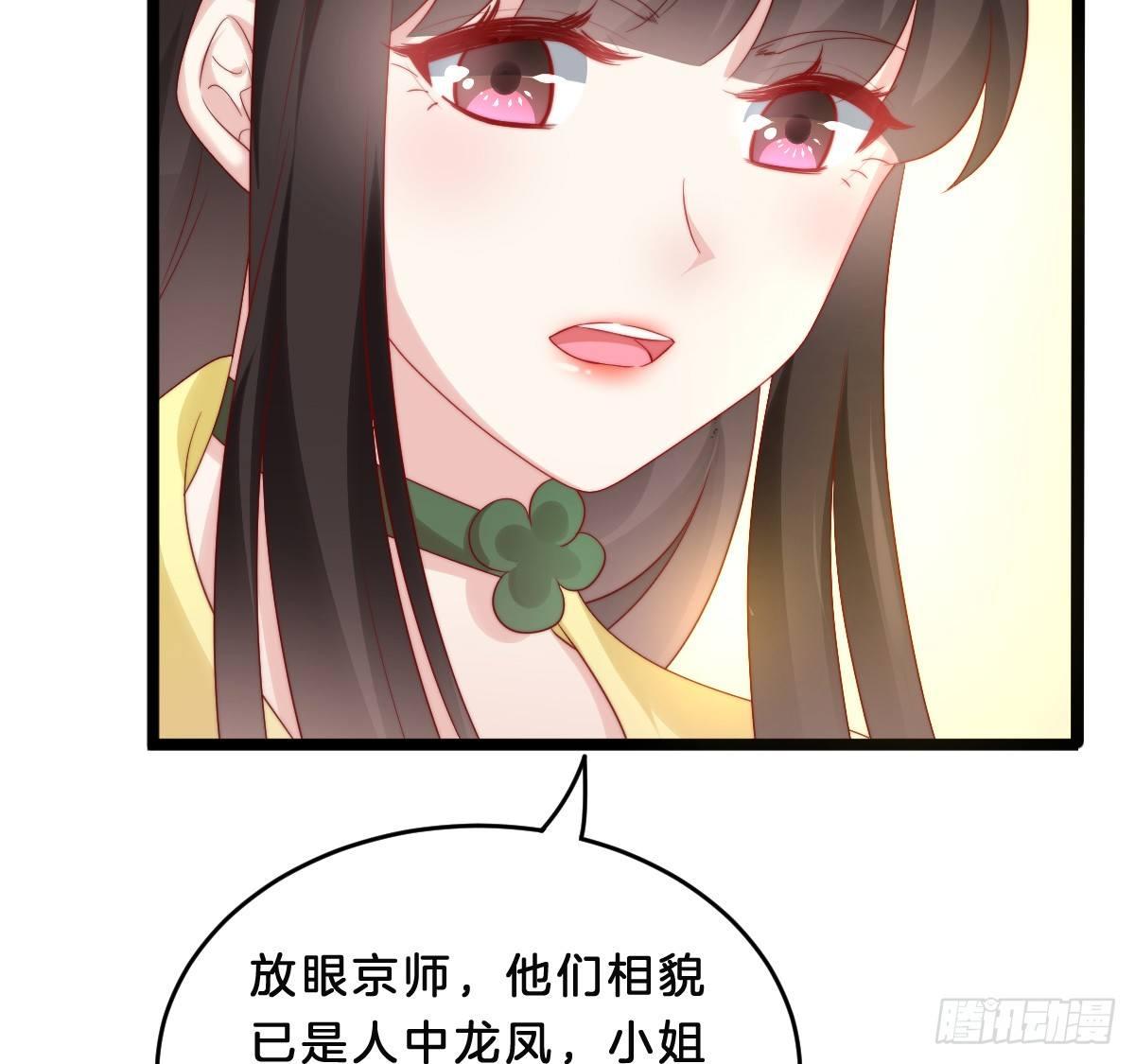 我在古代养男人韩漫全集-修罗场无删减无遮挡章节图片 