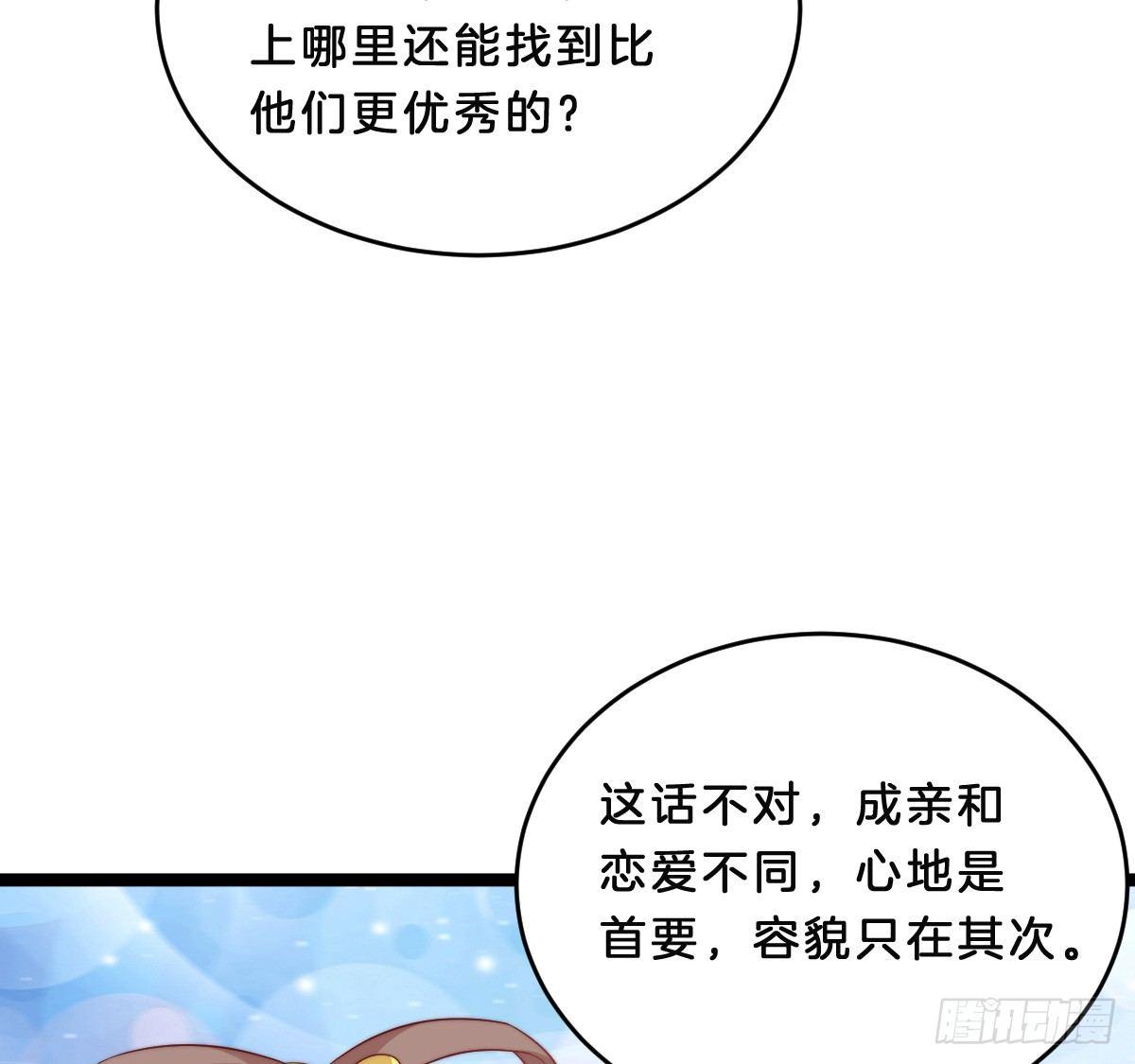 我在古代养男人韩漫全集-修罗场无删减无遮挡章节图片 