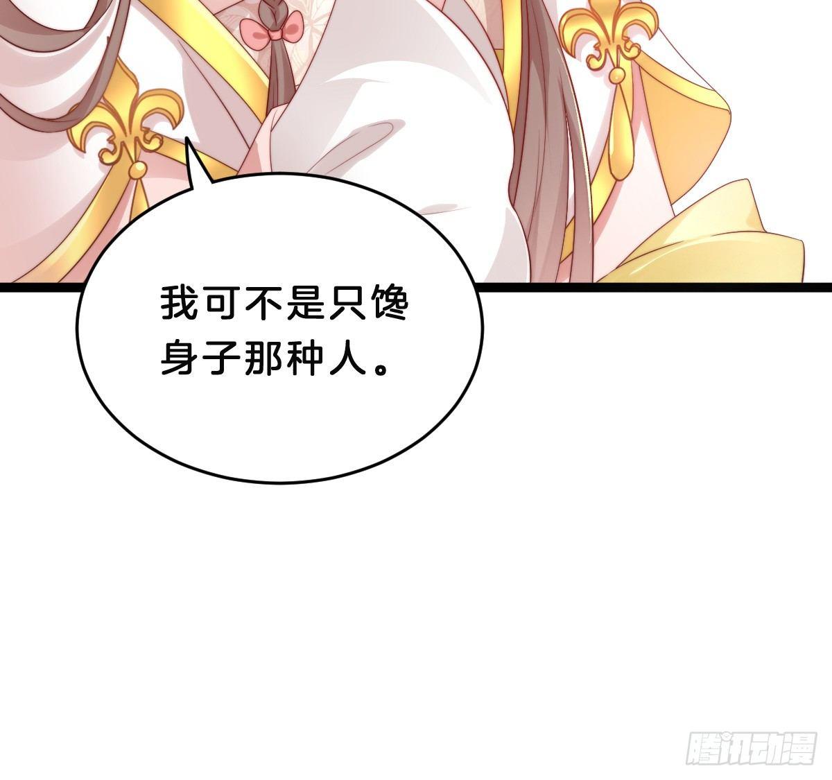 我在古代养男人韩漫全集-修罗场无删减无遮挡章节图片 