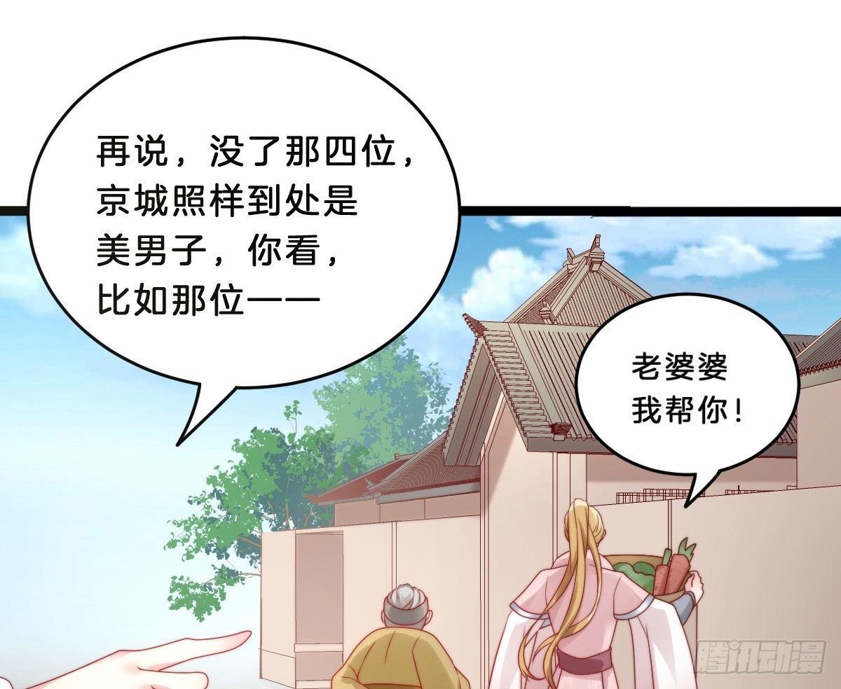 我在古代养男人韩漫全集-修罗场无删减无遮挡章节图片 