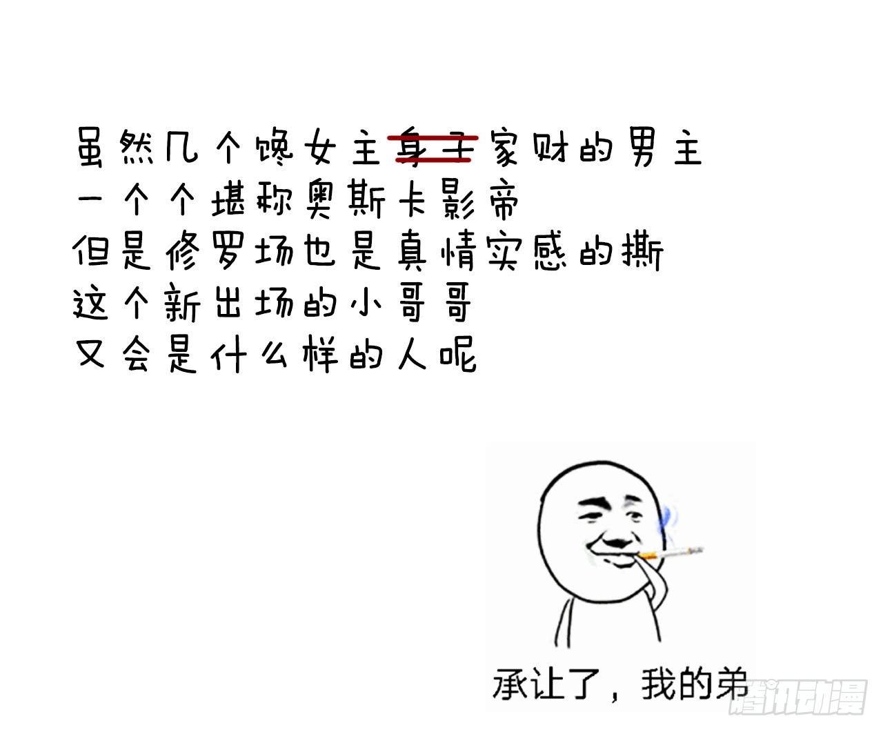 我在古代养男人韩漫全集-修罗场无删减无遮挡章节图片 
