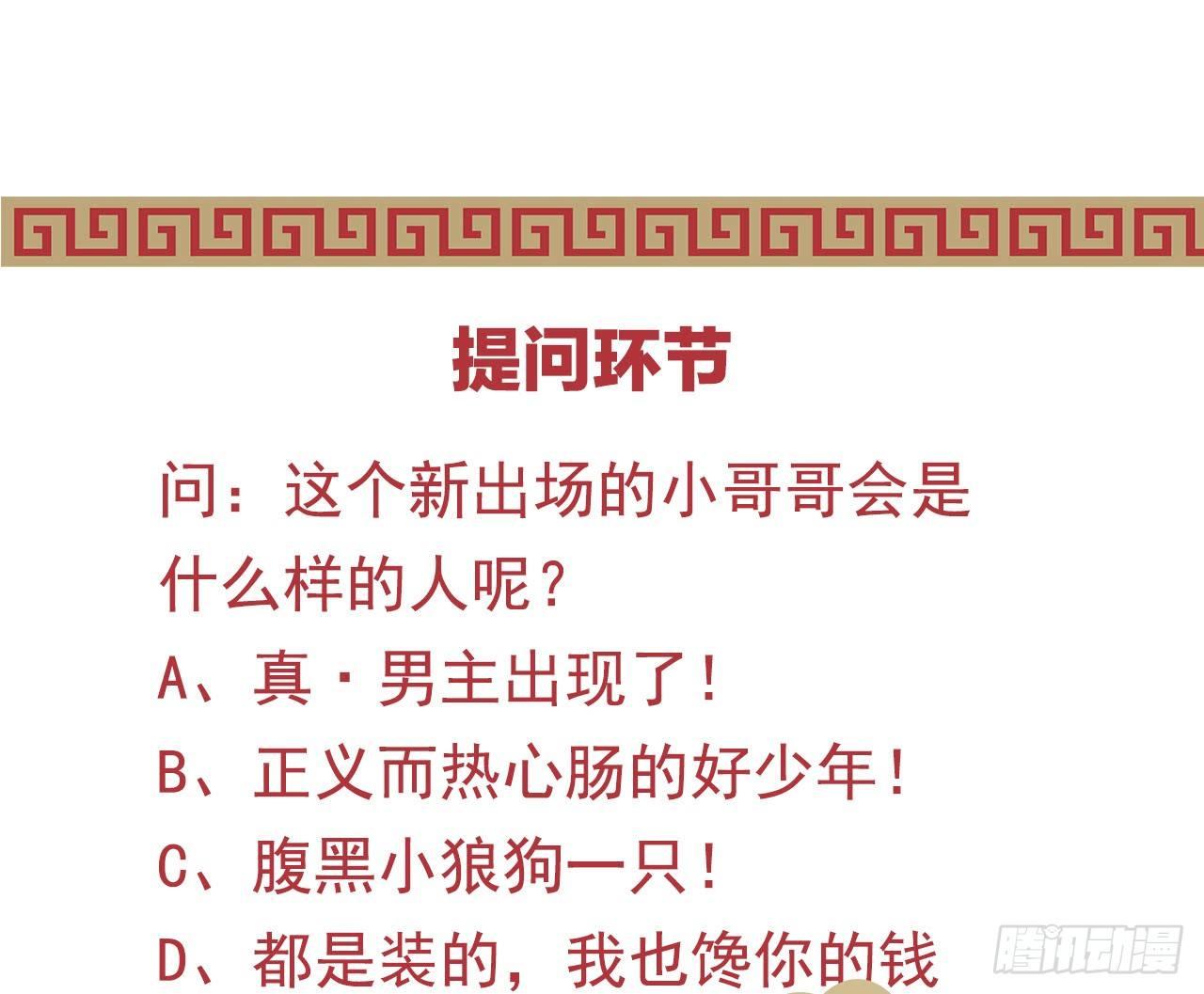 我在古代养男人韩漫全集-修罗场无删减无遮挡章节图片 