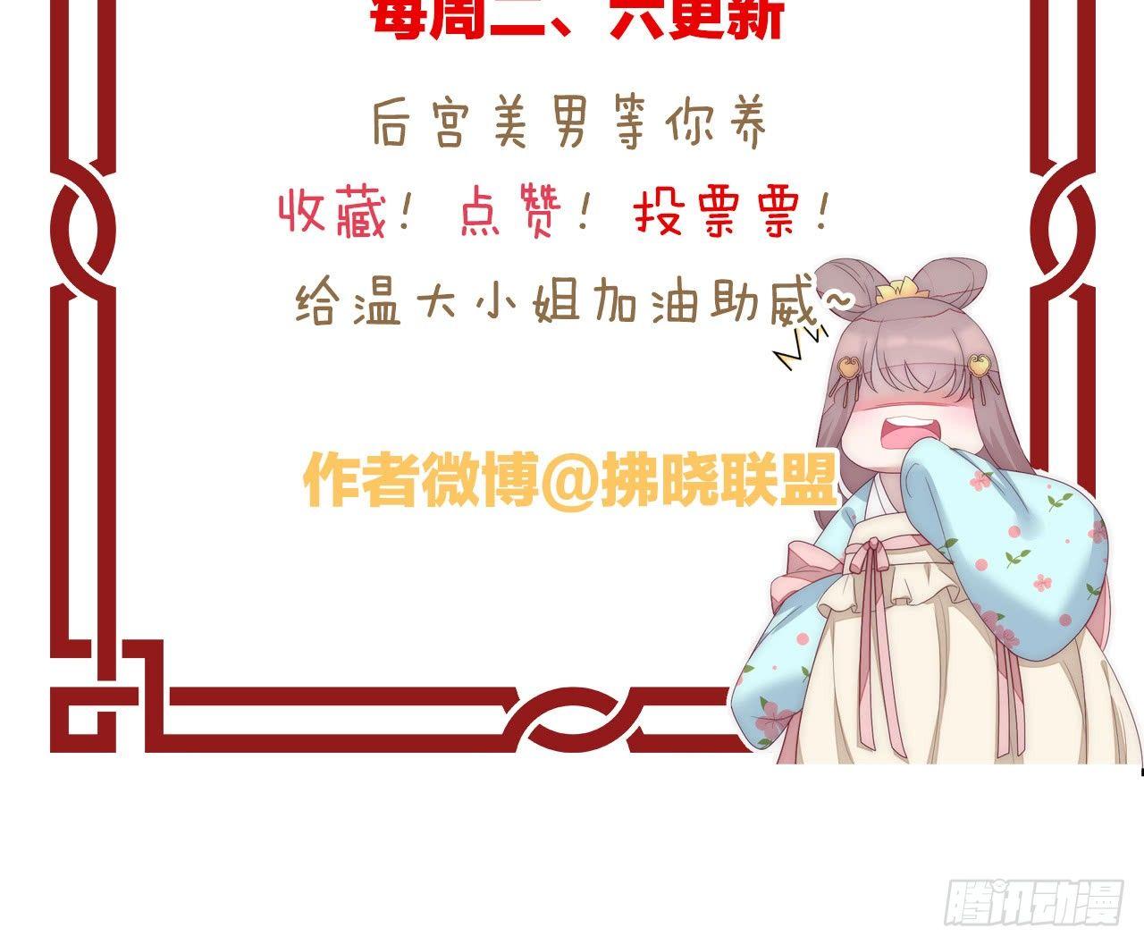 我在古代养男人韩漫全集-修罗场无删减无遮挡章节图片 