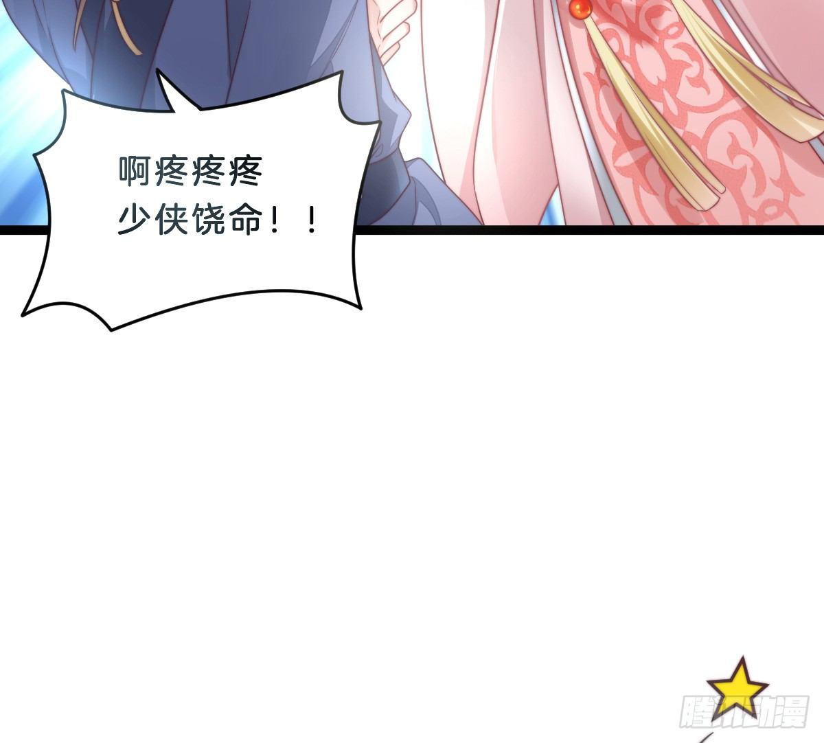我在古代养男人韩漫全集-菜鸡互啄无删减无遮挡章节图片 