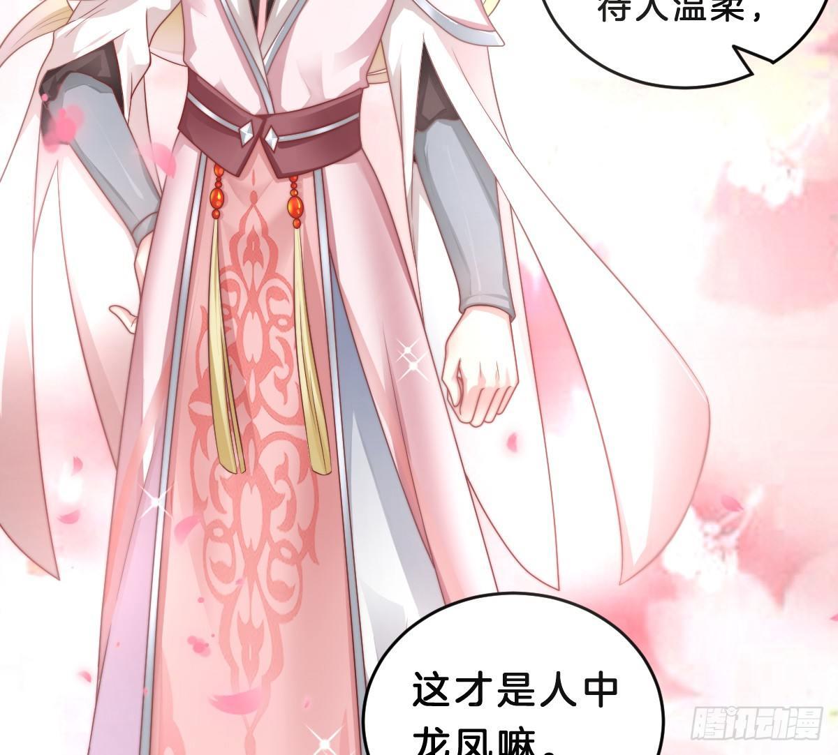 我在古代养男人韩漫全集-菜鸡互啄无删减无遮挡章节图片 