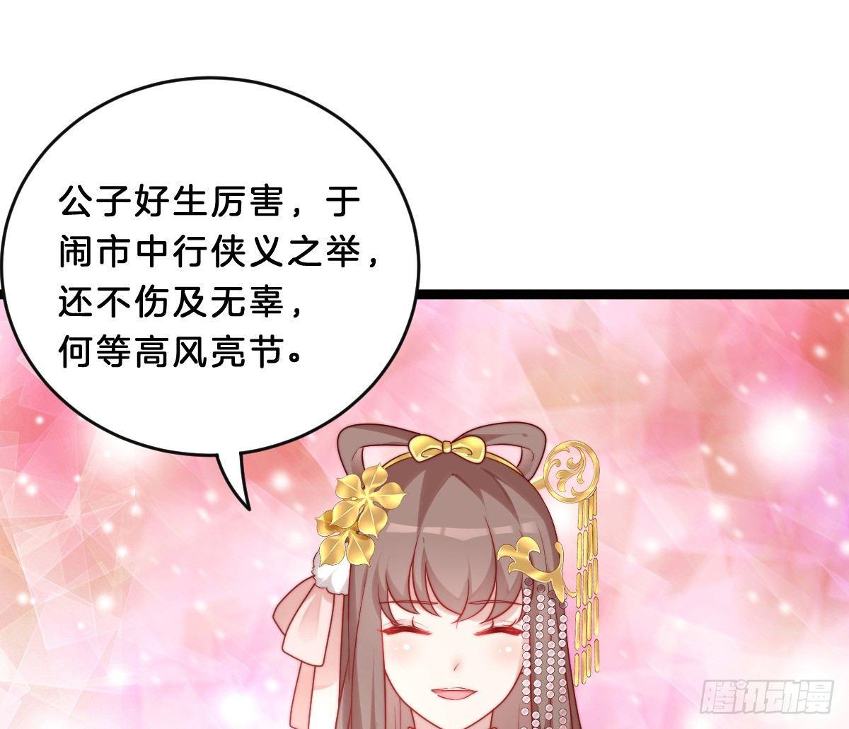 我在古代养男人韩漫全集-菜鸡互啄无删减无遮挡章节图片 