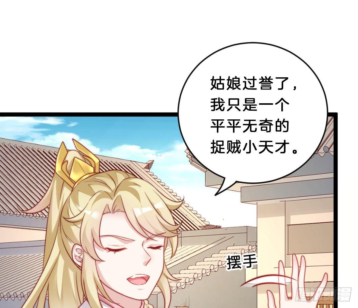 我在古代养男人韩漫全集-菜鸡互啄无删减无遮挡章节图片 