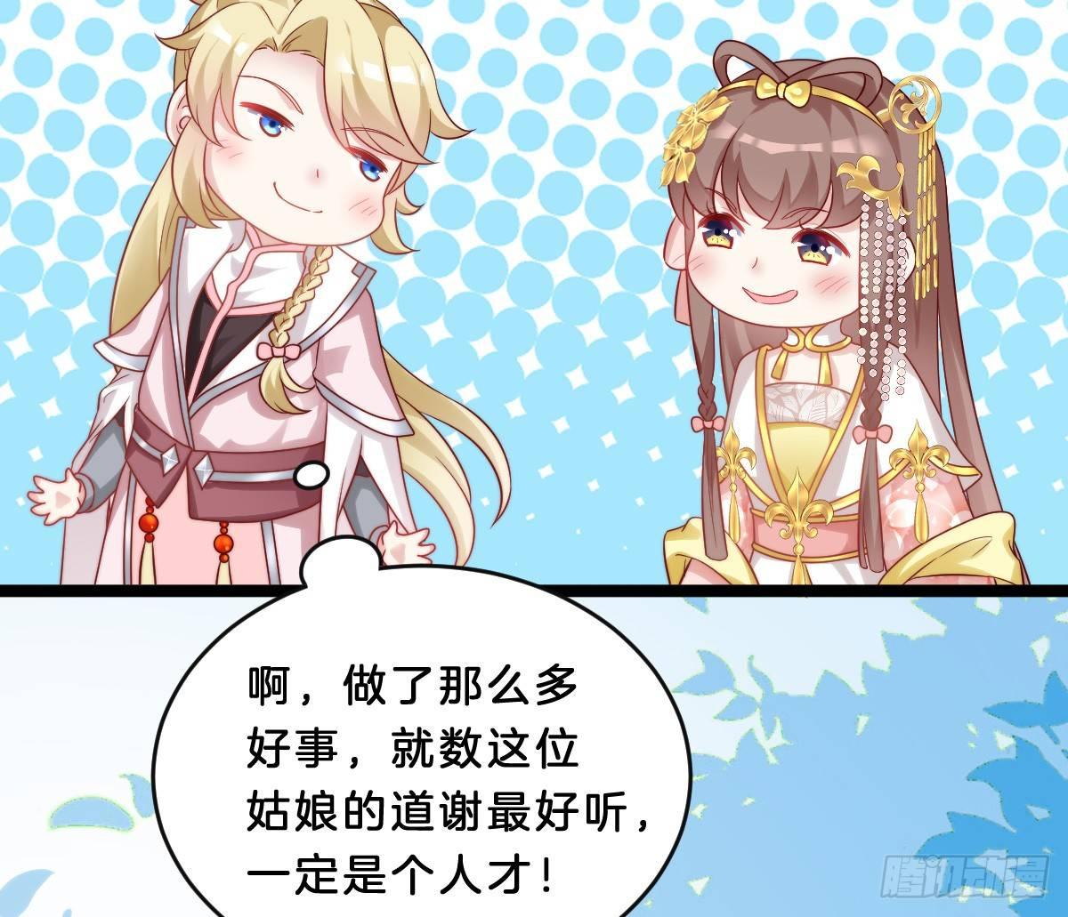 我在古代养男人韩漫全集-菜鸡互啄无删减无遮挡章节图片 