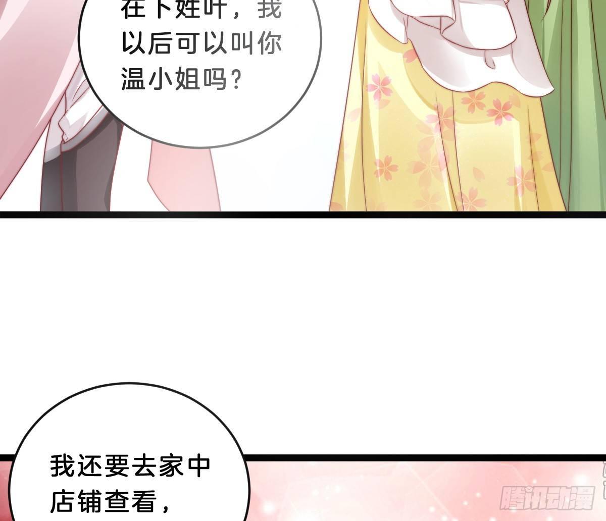 我在古代养男人韩漫全集-菜鸡互啄无删减无遮挡章节图片 
