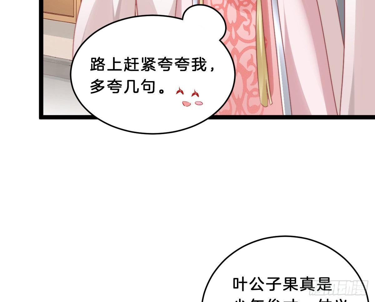 我在古代养男人韩漫全集-菜鸡互啄无删减无遮挡章节图片 