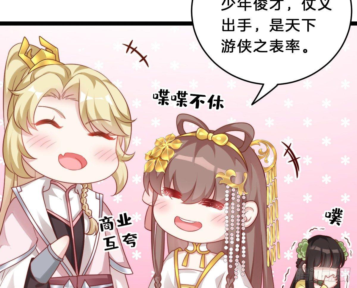 我在古代养男人韩漫全集-菜鸡互啄无删减无遮挡章节图片 