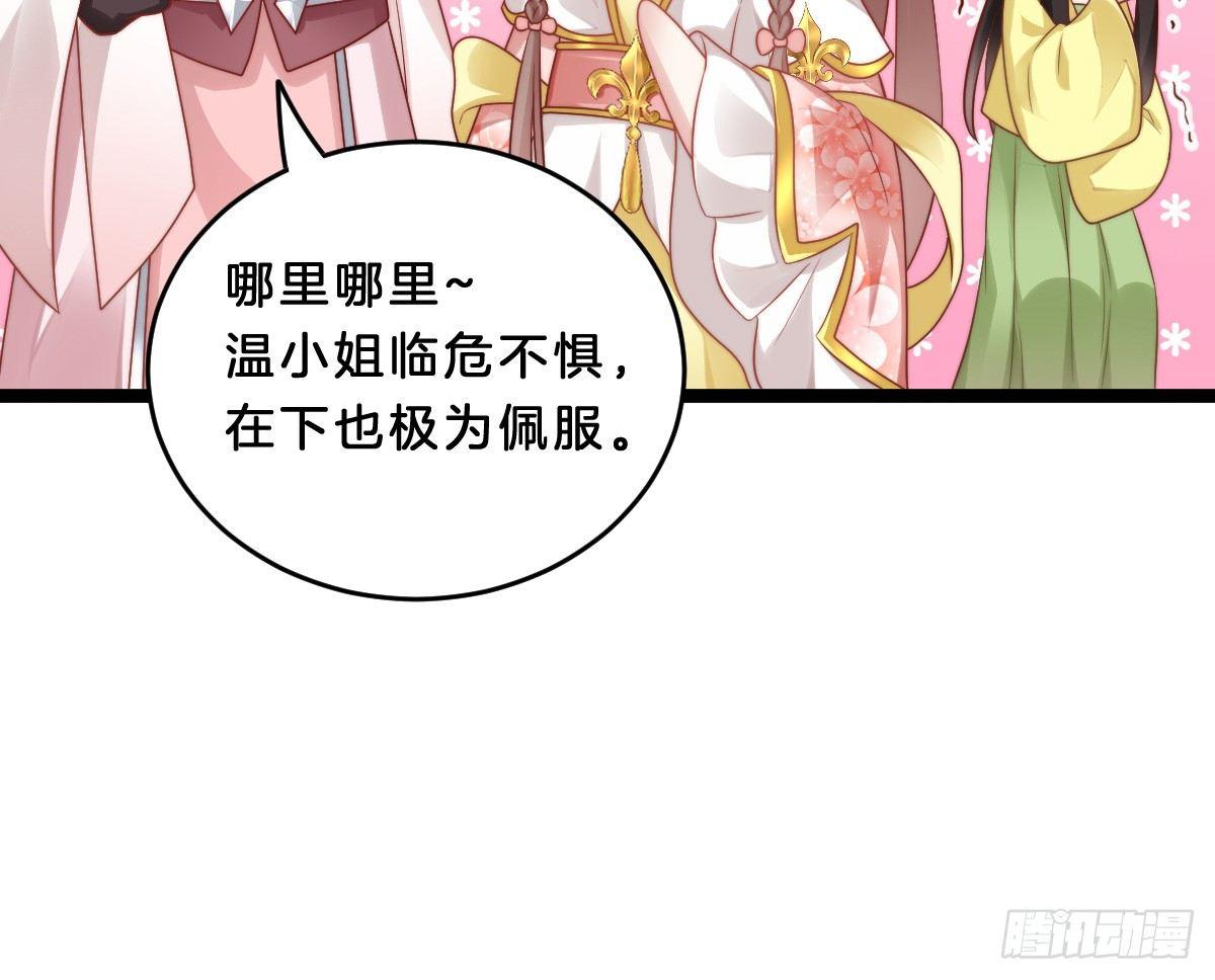 我在古代养男人韩漫全集-菜鸡互啄无删减无遮挡章节图片 
