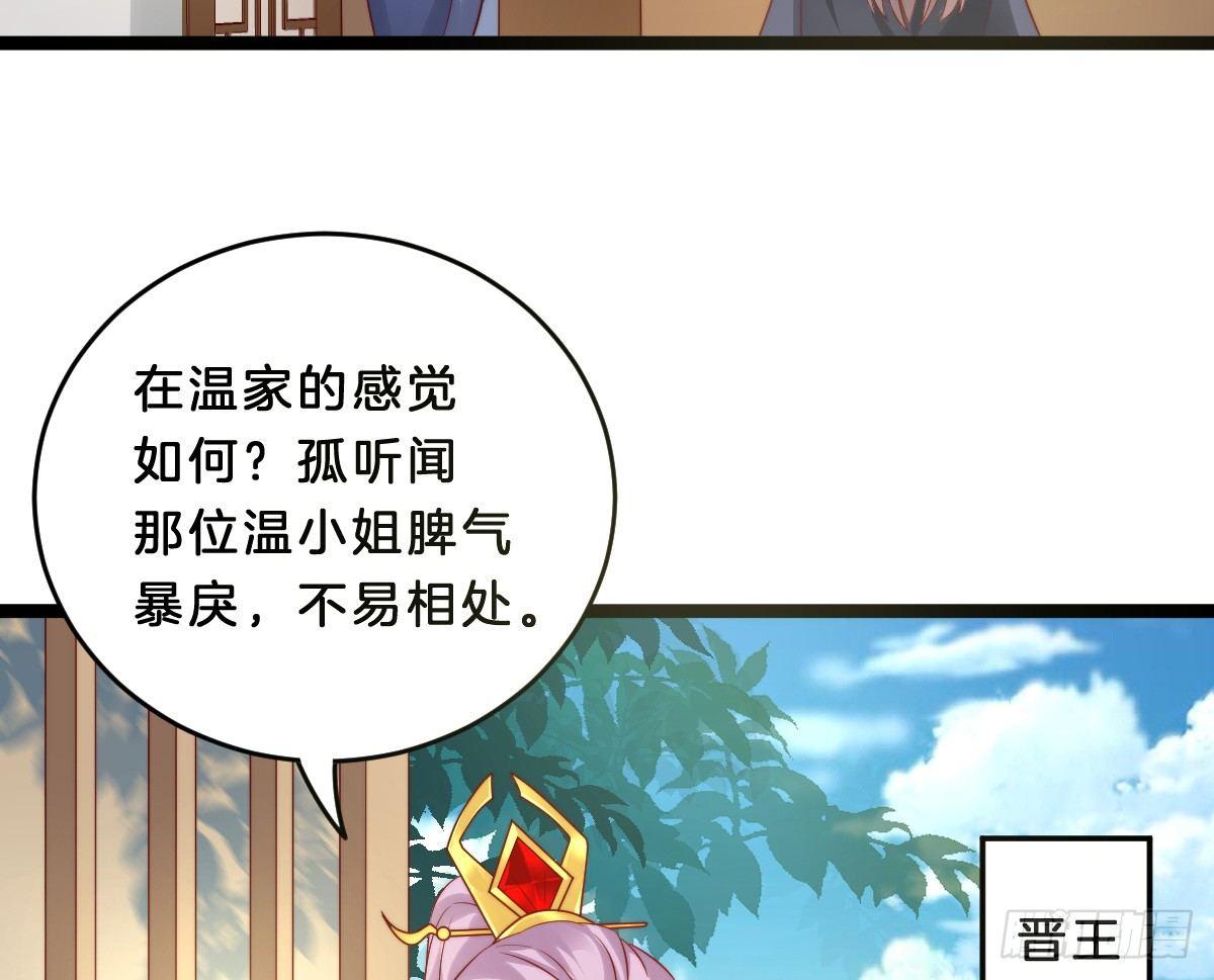 我在古代养男人韩漫全集-菜鸡互啄无删减无遮挡章节图片 
