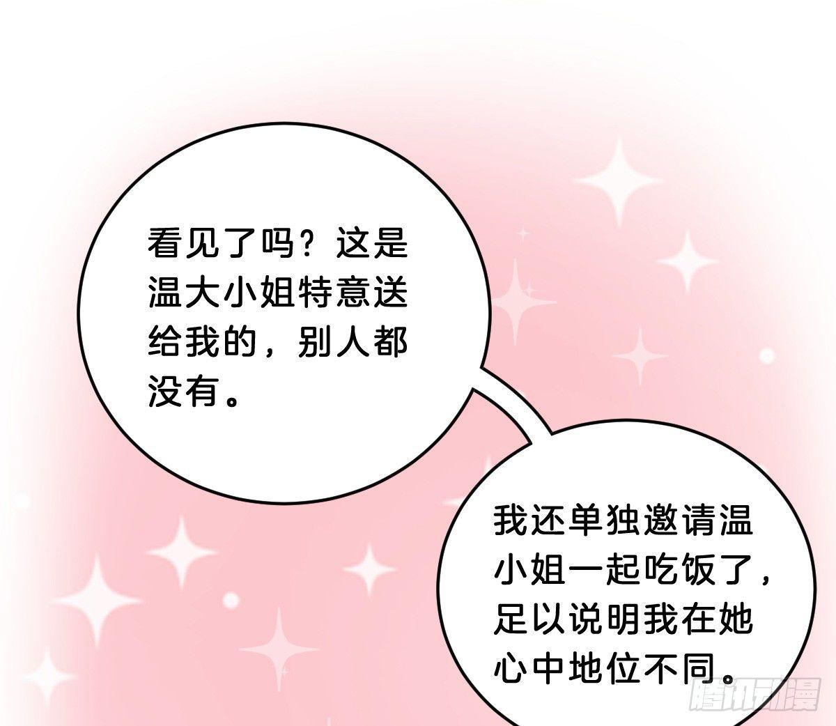 我在古代养男人韩漫全集-菜鸡互啄无删减无遮挡章节图片 