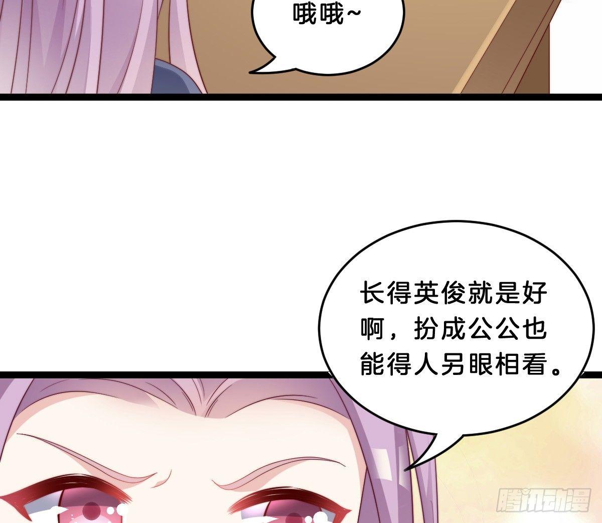 我在古代养男人韩漫全集-菜鸡互啄无删减无遮挡章节图片 