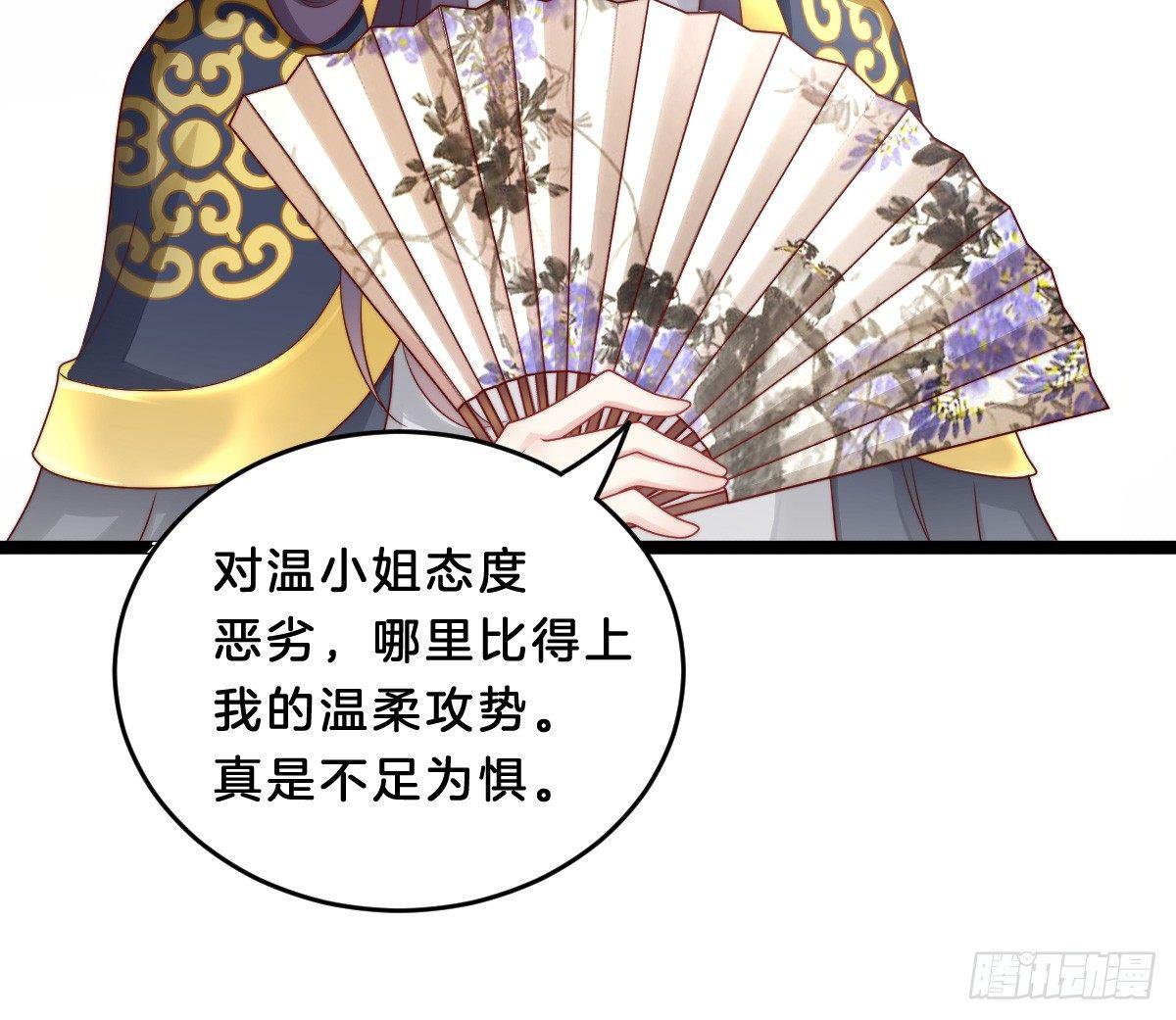 我在古代养男人韩漫全集-菜鸡互啄无删减无遮挡章节图片 