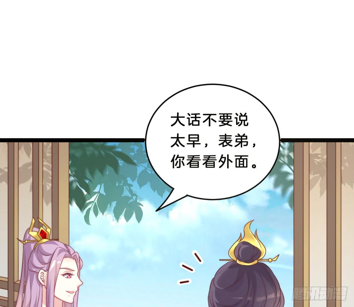 我在古代养男人韩漫全集-菜鸡互啄无删减无遮挡章节图片 