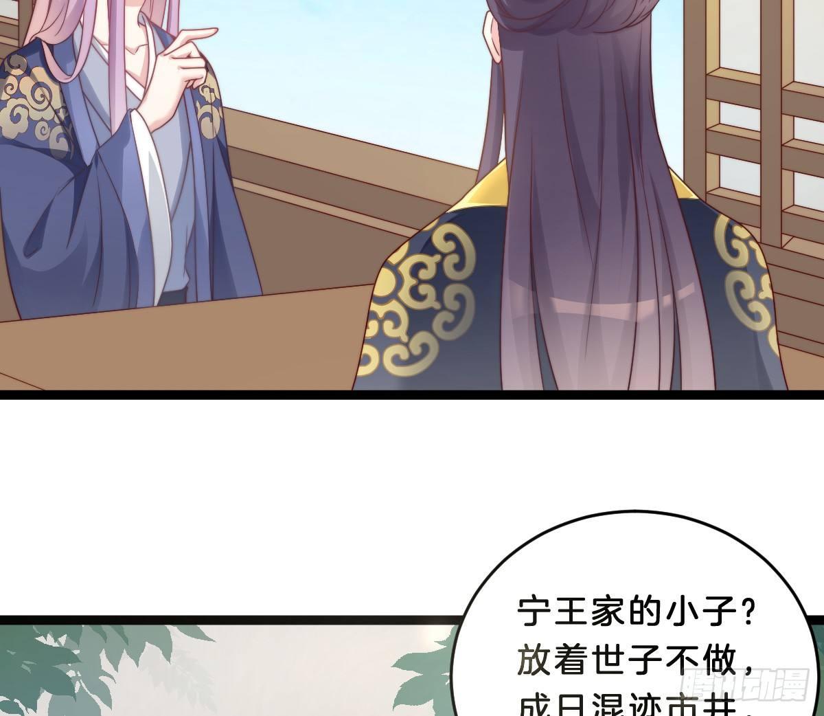我在古代养男人韩漫全集-菜鸡互啄无删减无遮挡章节图片 