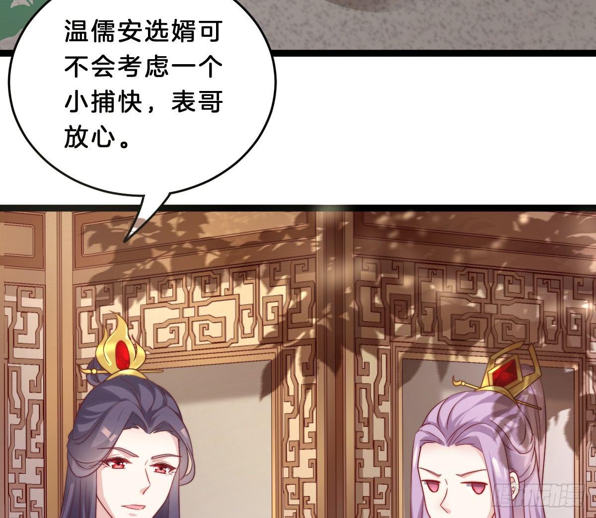 我在古代养男人韩漫全集-菜鸡互啄无删减无遮挡章节图片 