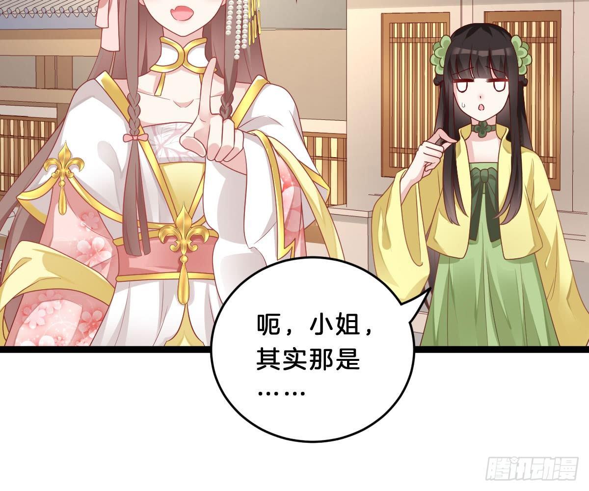我在古代养男人韩漫全集-菜鸡互啄无删减无遮挡章节图片 