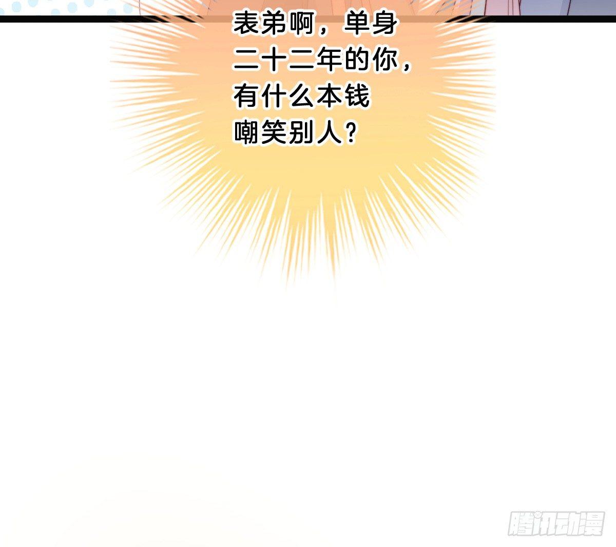 我在古代养男人韩漫全集-菜鸡互啄无删减无遮挡章节图片 