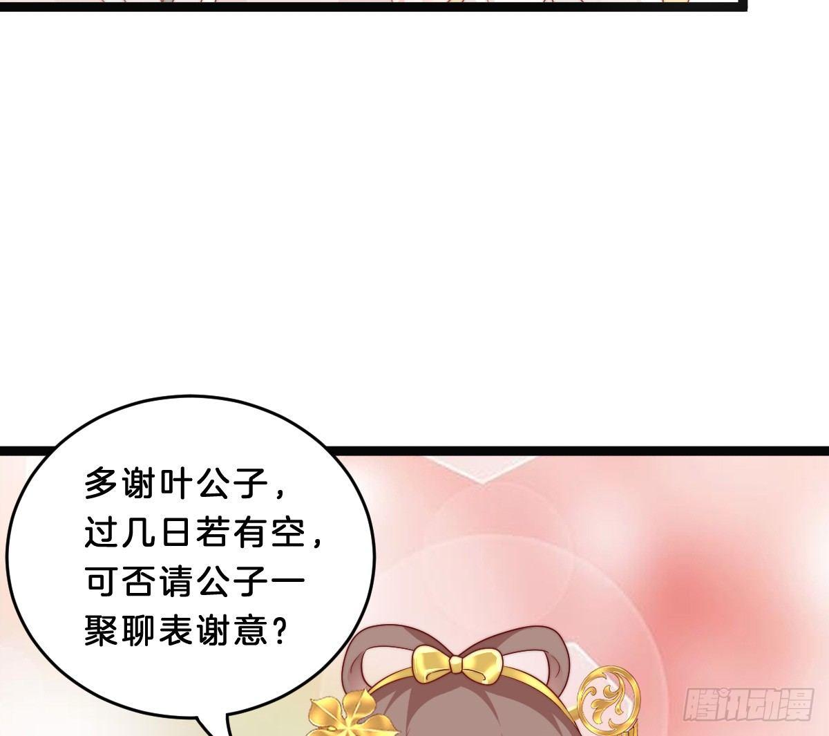 我在古代养男人韩漫全集-菜鸡互啄无删减无遮挡章节图片 