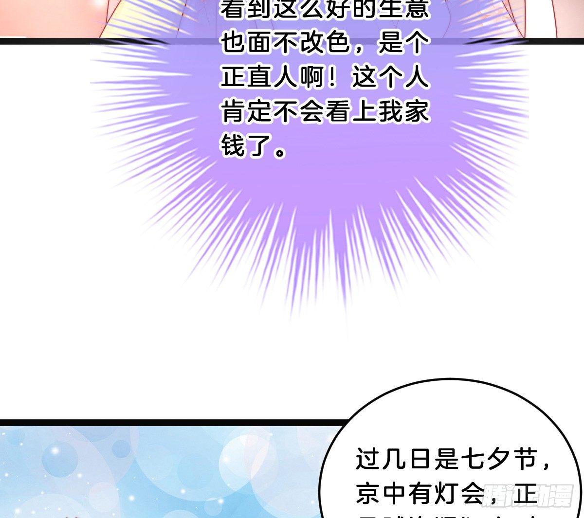 我在古代养男人韩漫全集-菜鸡互啄无删减无遮挡章节图片 