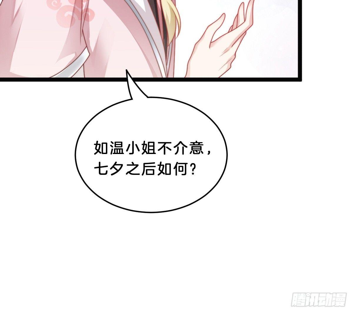 我在古代养男人韩漫全集-菜鸡互啄无删减无遮挡章节图片 