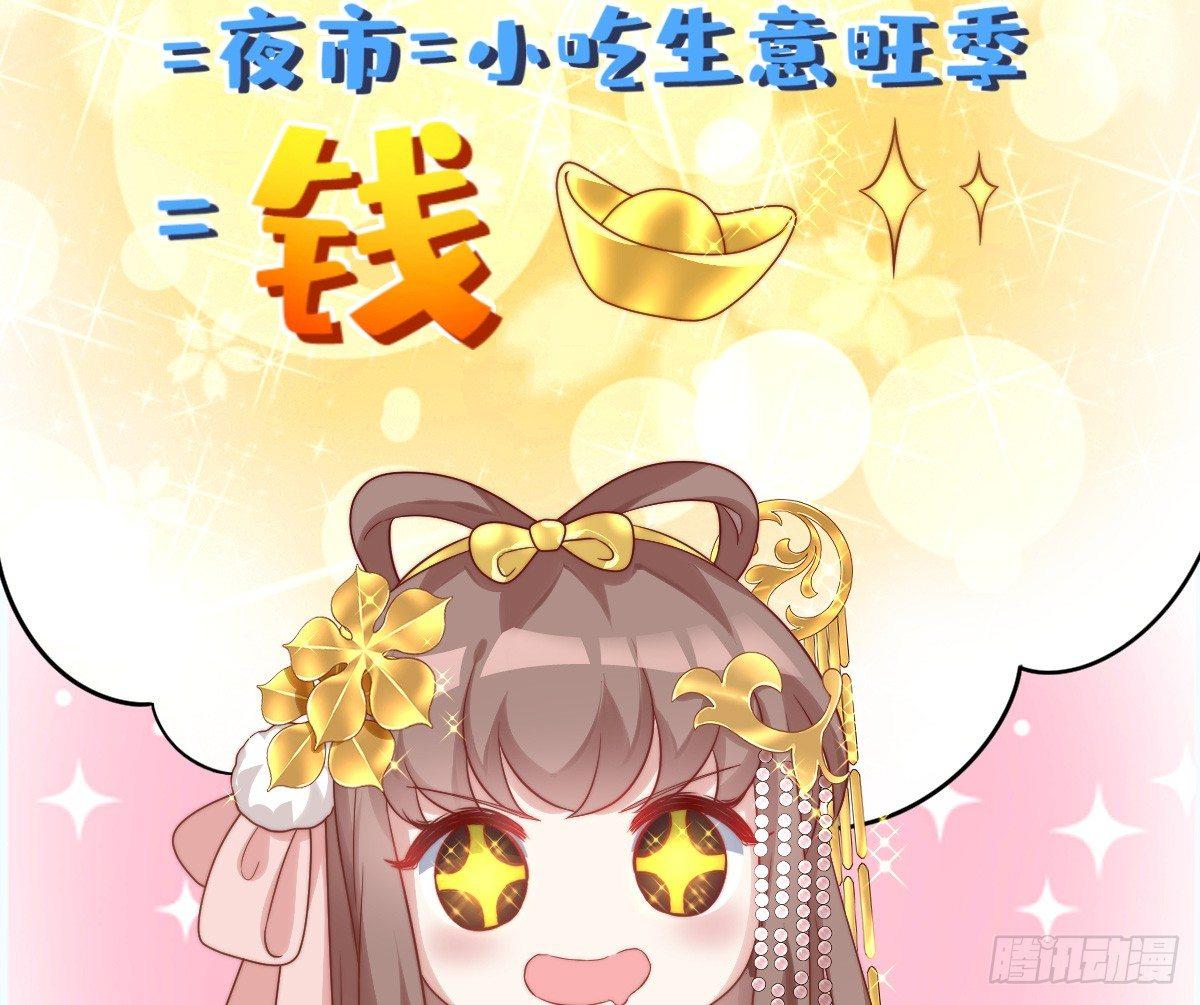 我在古代养男人韩漫全集-菜鸡互啄无删减无遮挡章节图片 