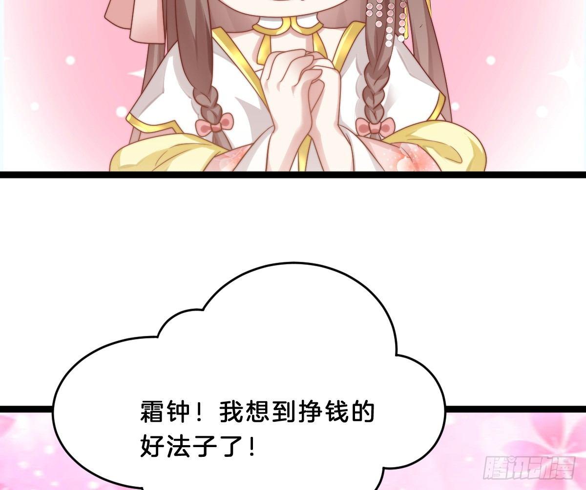 我在古代养男人韩漫全集-菜鸡互啄无删减无遮挡章节图片 