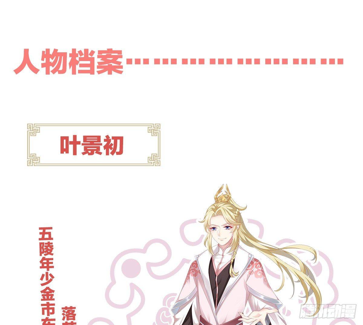 我在古代养男人韩漫全集-菜鸡互啄无删减无遮挡章节图片 