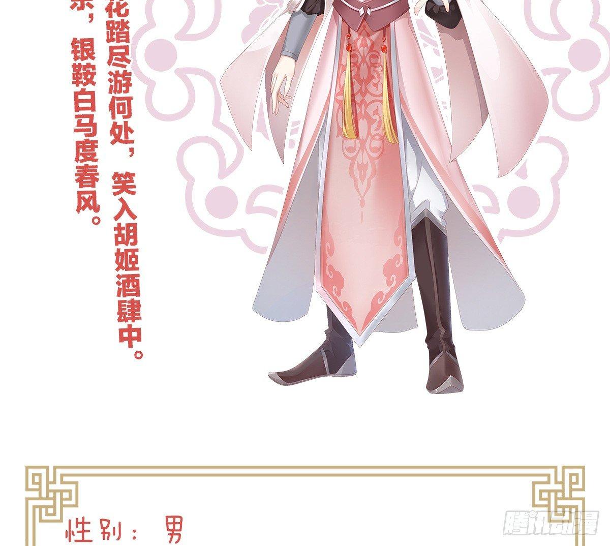 我在古代养男人韩漫全集-菜鸡互啄无删减无遮挡章节图片 