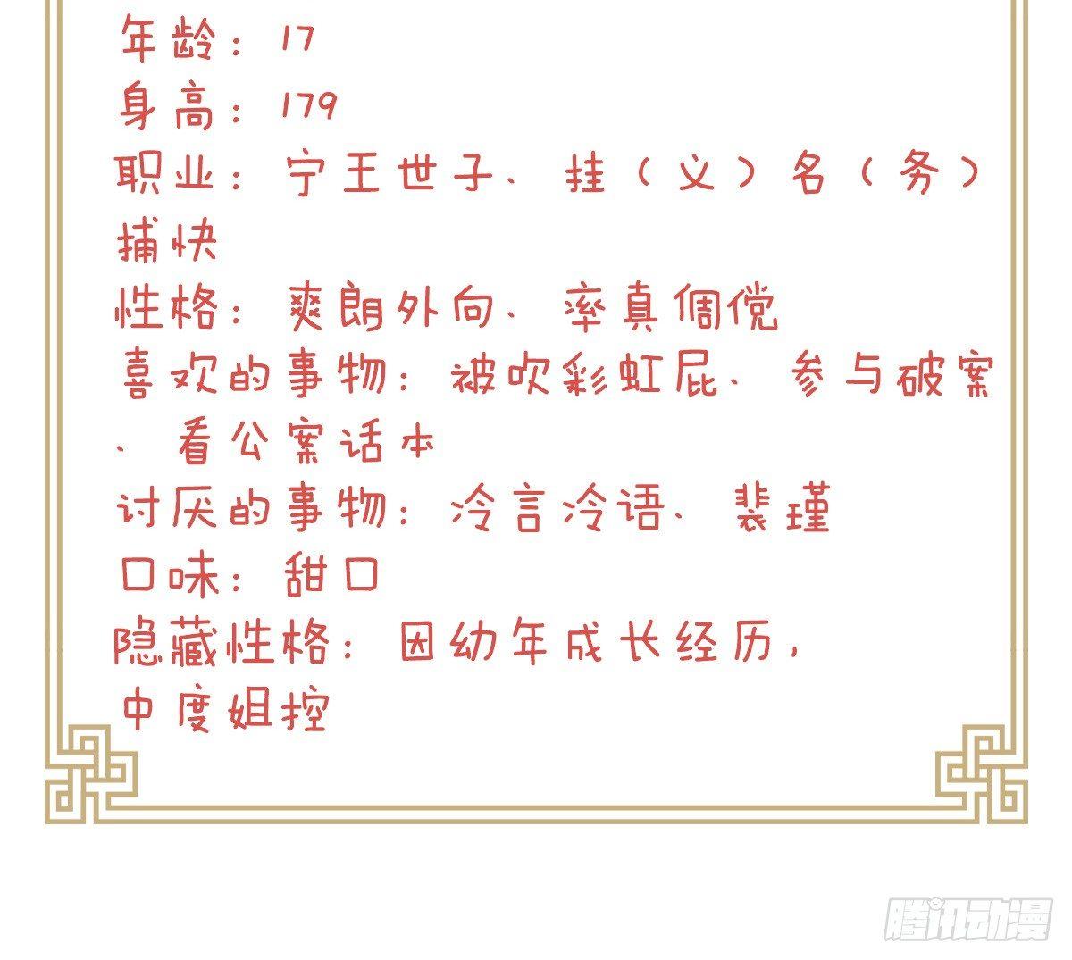 我在古代养男人韩漫全集-菜鸡互啄无删减无遮挡章节图片 