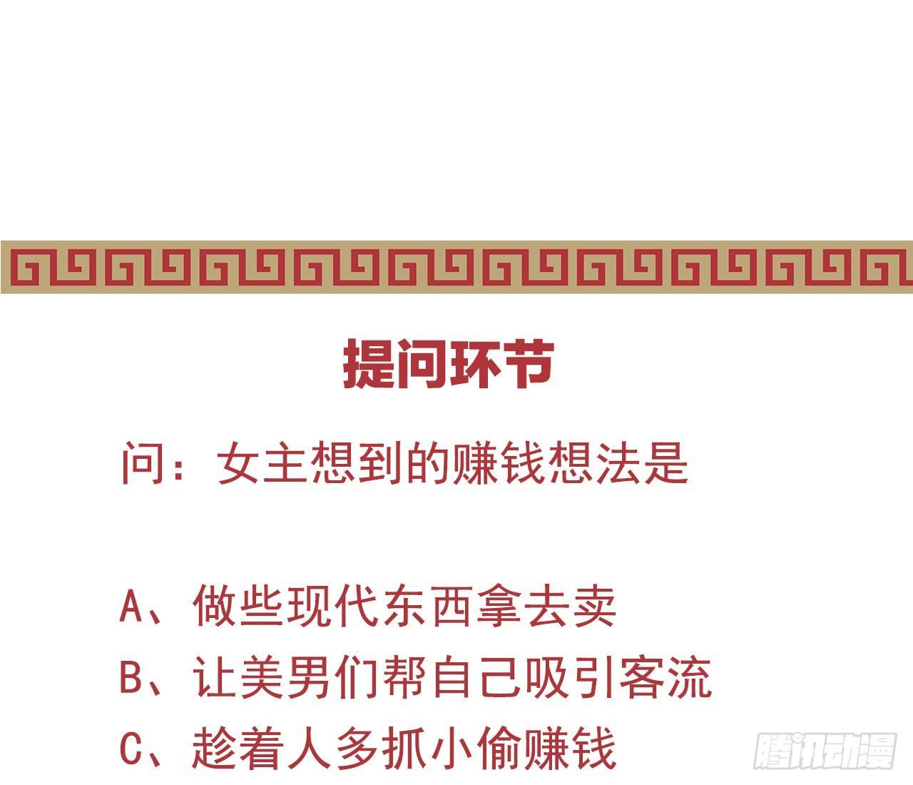 我在古代养男人韩漫全集-菜鸡互啄无删减无遮挡章节图片 