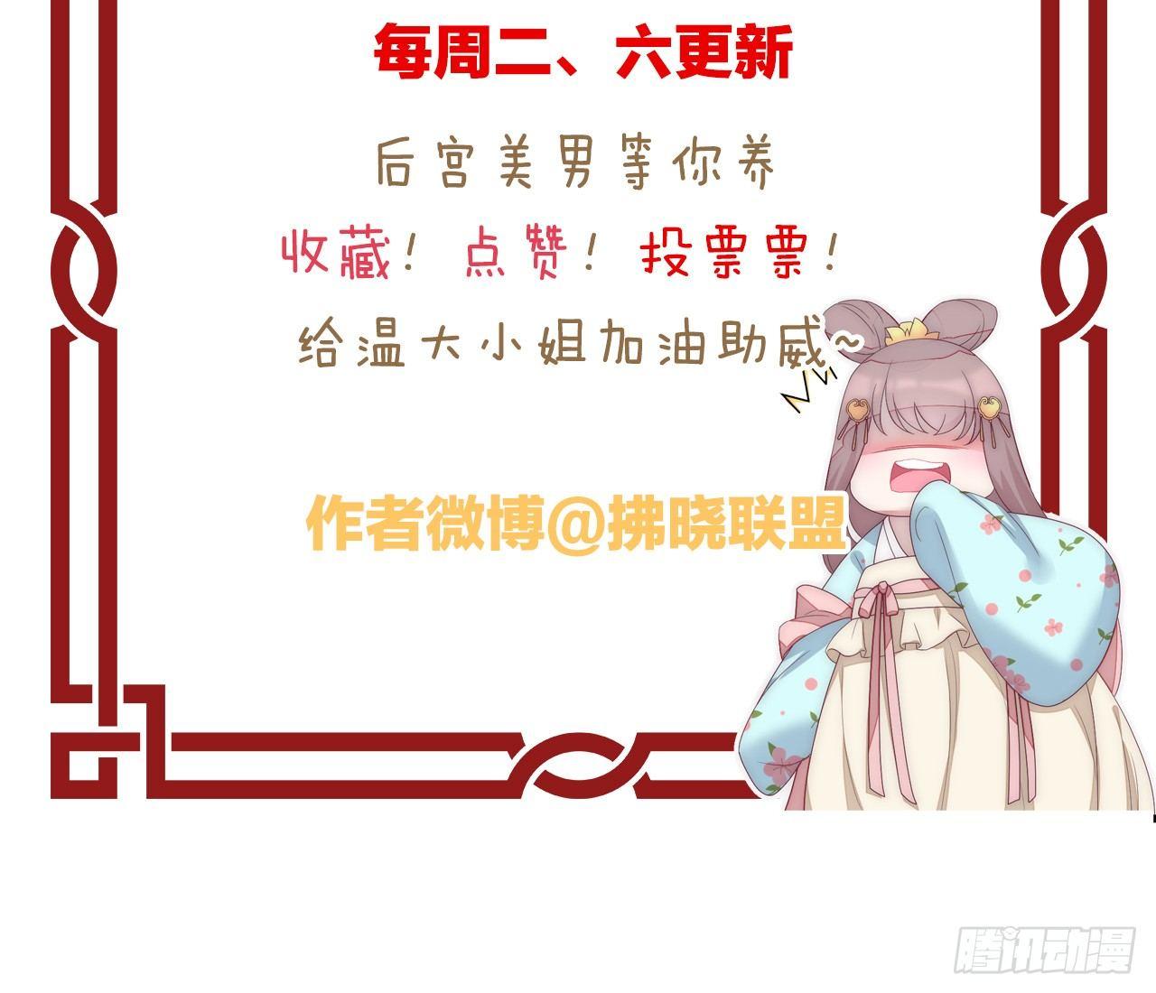 我在古代养男人韩漫全集-菜鸡互啄无删减无遮挡章节图片 