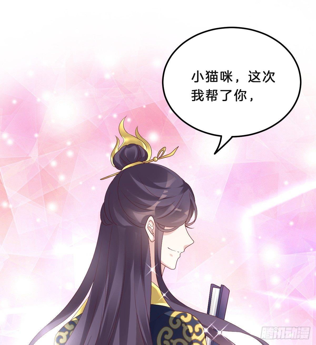 我在古代养男人韩漫全集-小猫咪，报答我~无删减无遮挡章节图片 