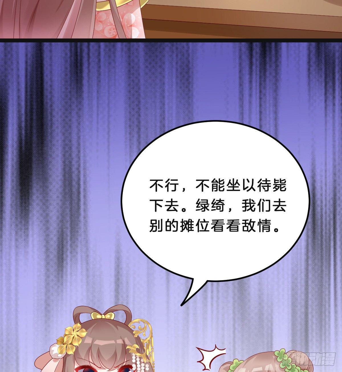 我在古代养男人韩漫全集-小猫咪，报答我~无删减无遮挡章节图片 