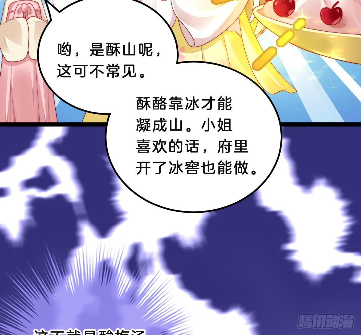 我在古代养男人韩漫全集-小猫咪，报答我~无删减无遮挡章节图片 