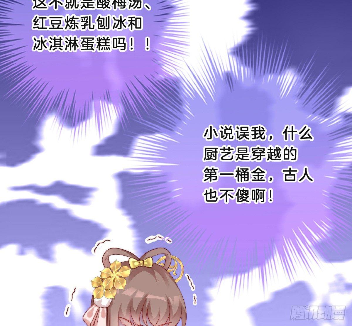 我在古代养男人韩漫全集-小猫咪，报答我~无删减无遮挡章节图片 