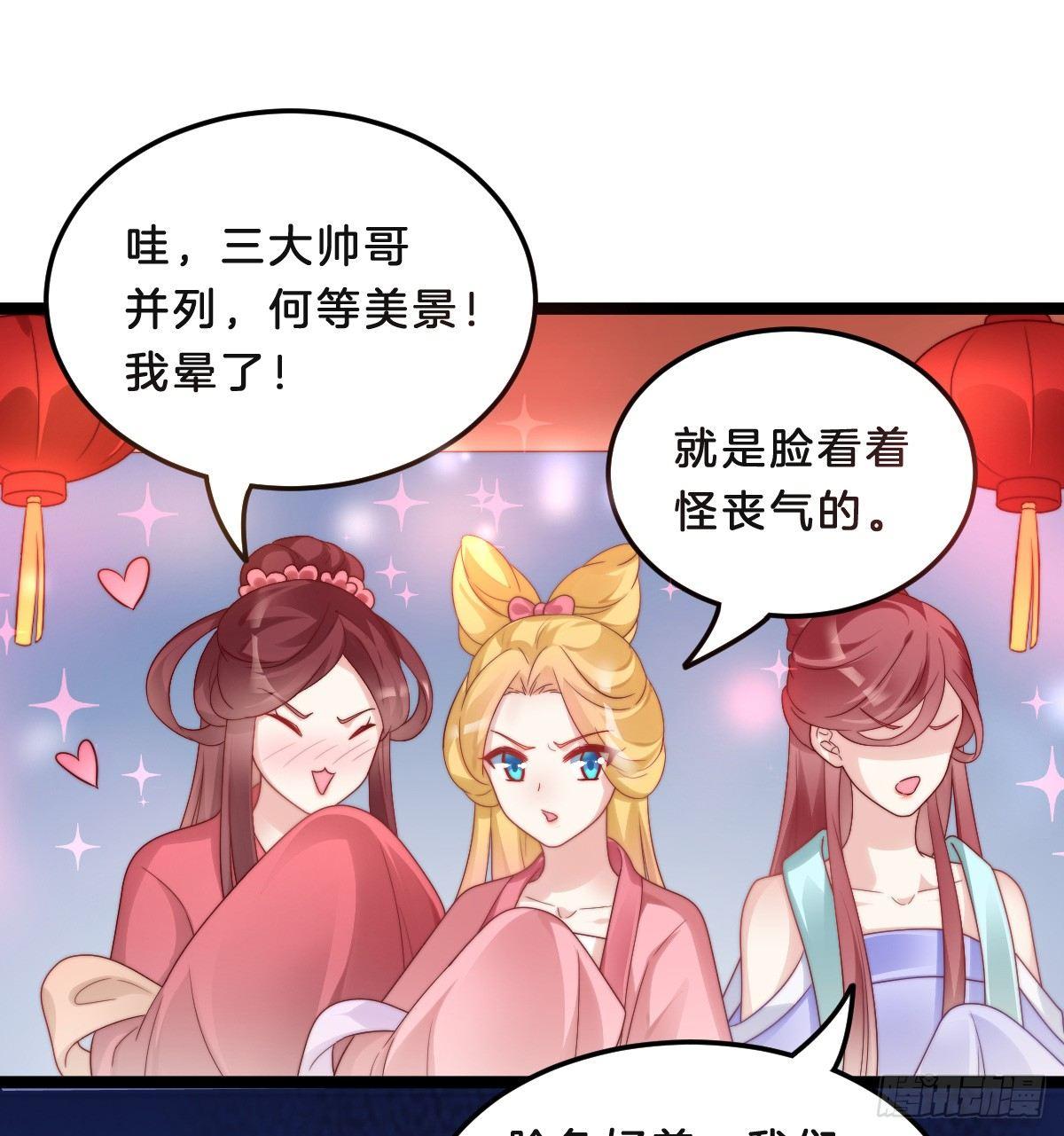 我在古代养男人韩漫全集-小猫咪，报答我~无删减无遮挡章节图片 
