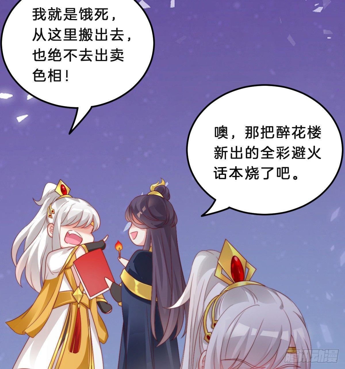 我在古代养男人韩漫全集-小猫咪，报答我~无删减无遮挡章节图片 