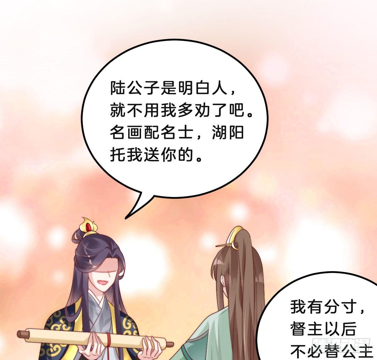 我在古代养男人韩漫全集-小猫咪，报答我~无删减无遮挡章节图片 