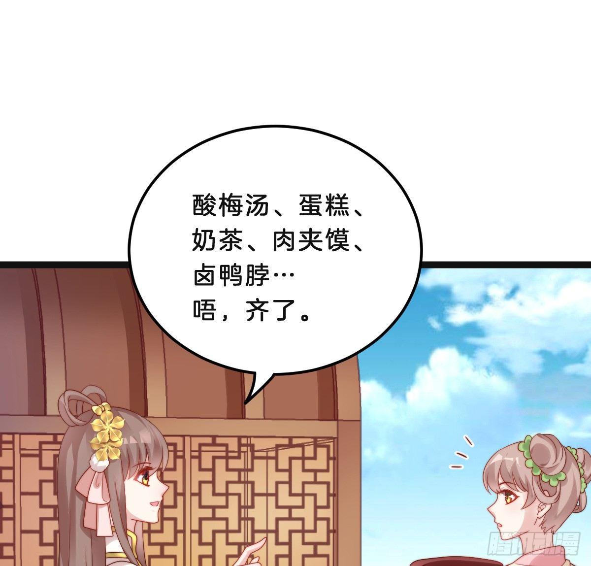 我在古代养男人韩漫全集-小猫咪，报答我~无删减无遮挡章节图片 