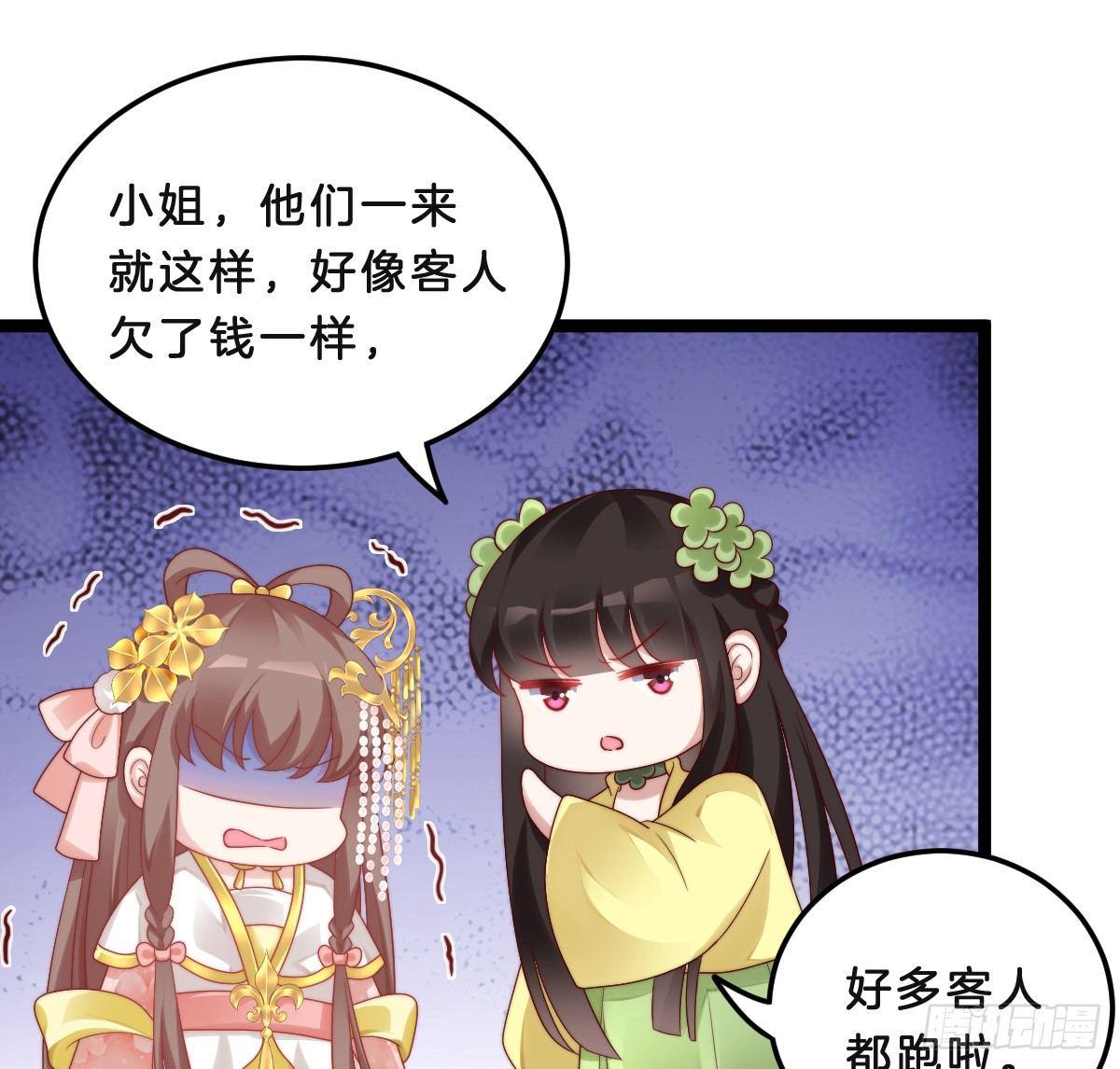 我在古代养男人韩漫全集-小猫咪，报答我~无删减无遮挡章节图片 