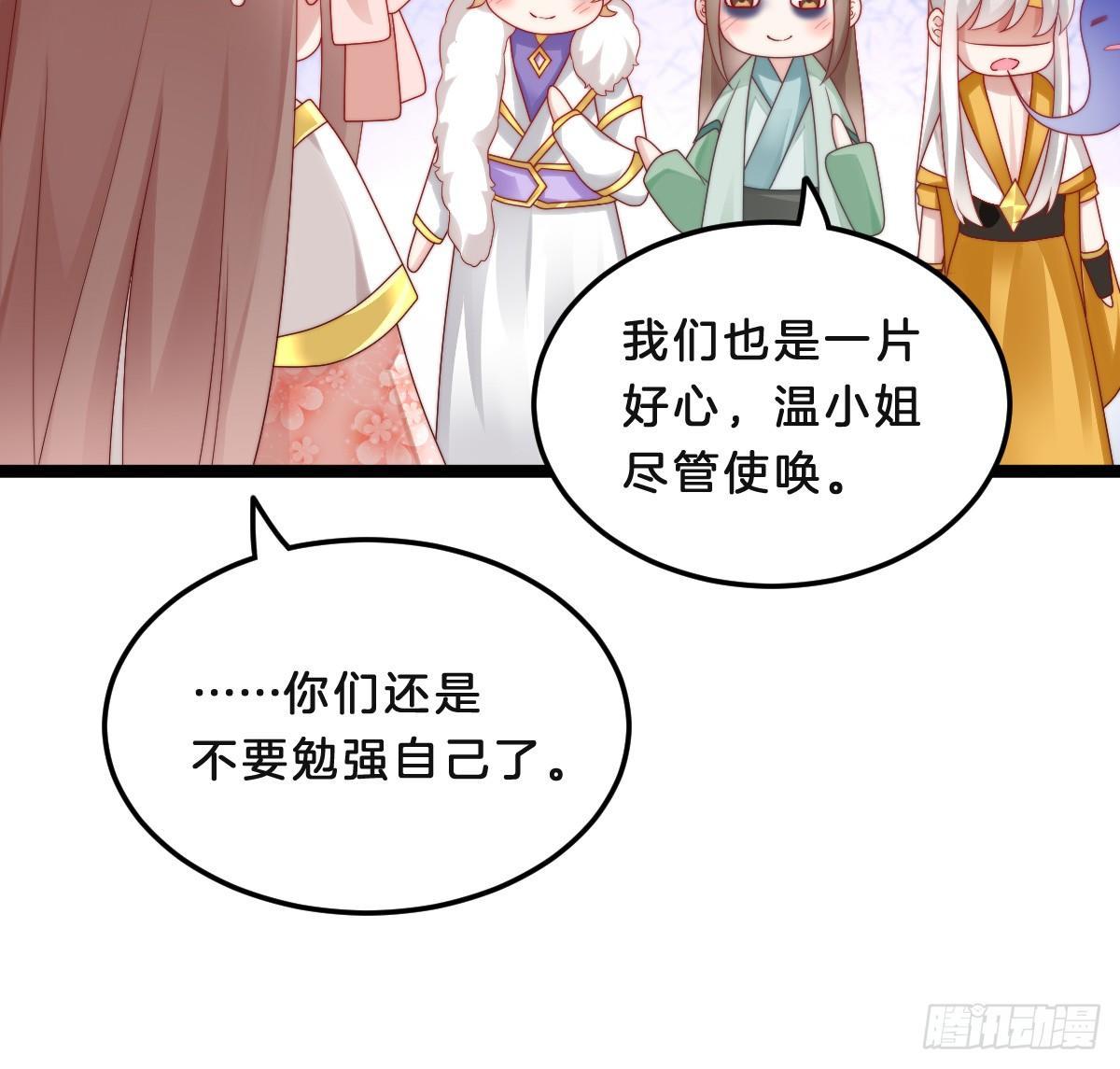 我在古代养男人韩漫全集-小猫咪，报答我~无删减无遮挡章节图片 